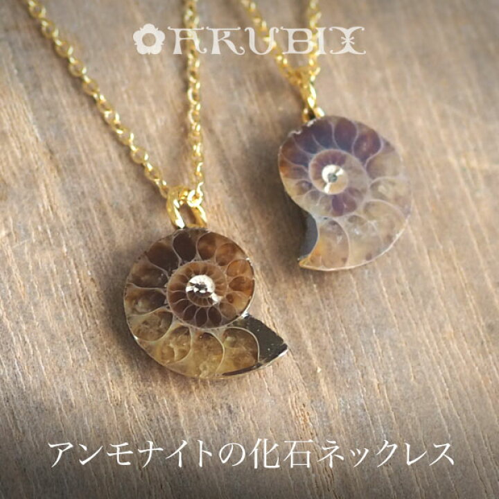 楽天市場】【化石宝石アンモナイト】ハンドメイド1点ものペンダント 