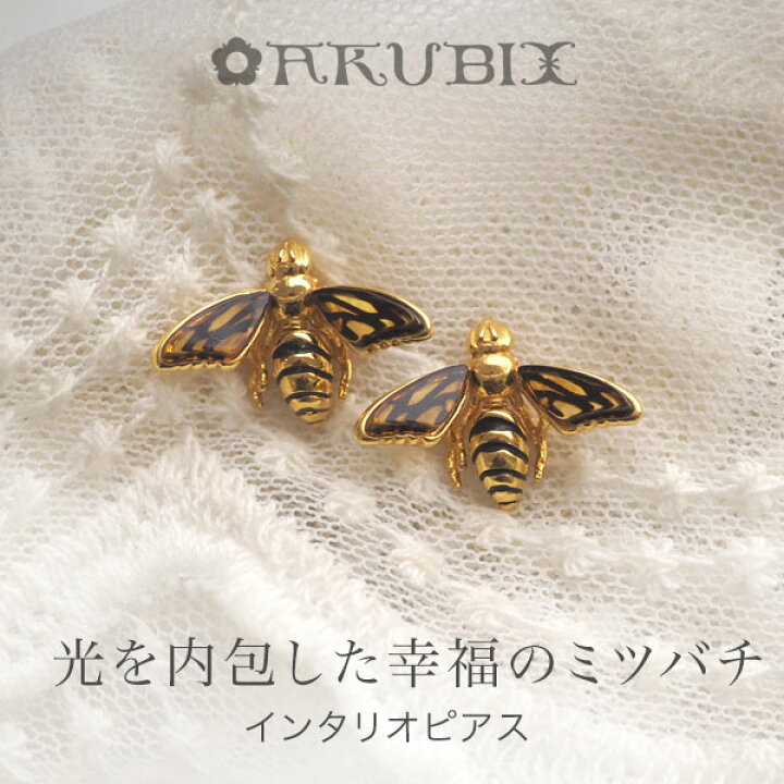 楽天市場】【バルト海の琥珀】ミツバチ スタッドピアス【送料無料 