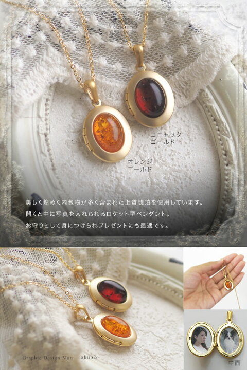 楽天市場】【バルト海の琥珀】こはくゴールドカラーロケットペンダント  