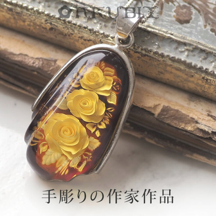 楽天市場】【バルト海の琥珀】手彫り薔薇カメオ シルバーペンダント 