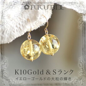 【バルト海の琥珀】K10 Goldピアス【送料無料】【ak0493】【Sランク】【フックピアス】【イヤリング】【アンバー】【天然石・パワーストーン】魔よけ　ギフト　贈り物 　 こはく　ラッピング