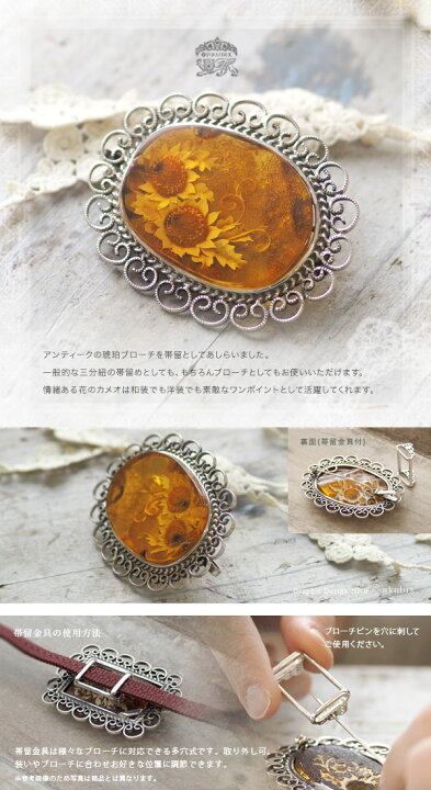 楽天市場】【バルト海の琥珀】1点ものハンドメイド アンティーク 