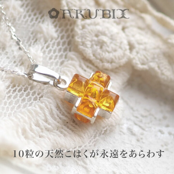 楽天市場】【バルト海の琥珀】ブリリアントゴールドアンバー クロス 