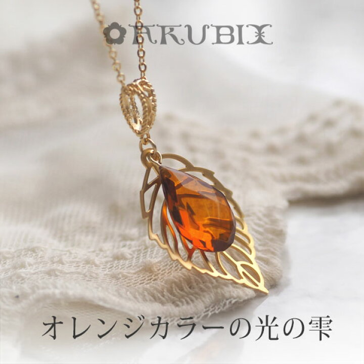 楽天市場】【バルト海の琥珀】ネックレス・チャーム 木の葉オレンジ 