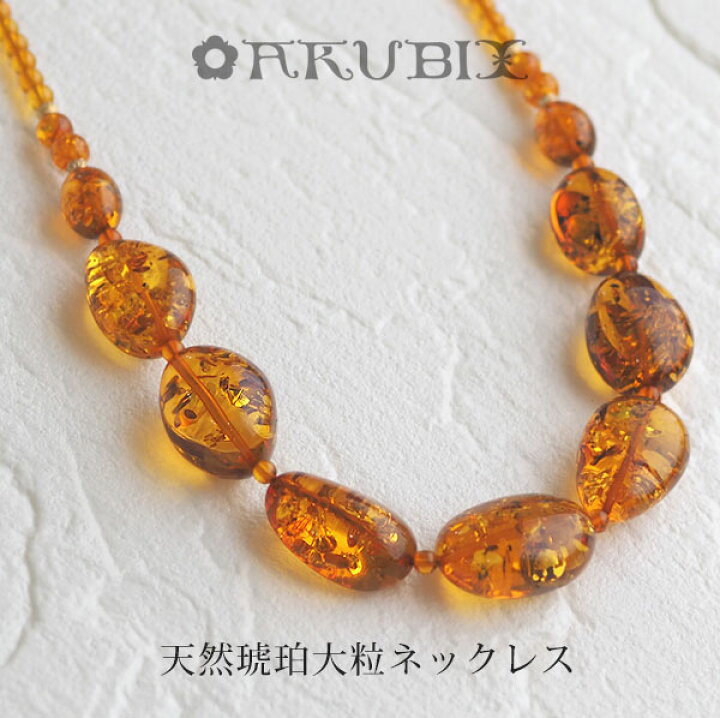 楽天市場】【バルト海の琥珀】1点もの大粒ブラウンゴールドアンバー  