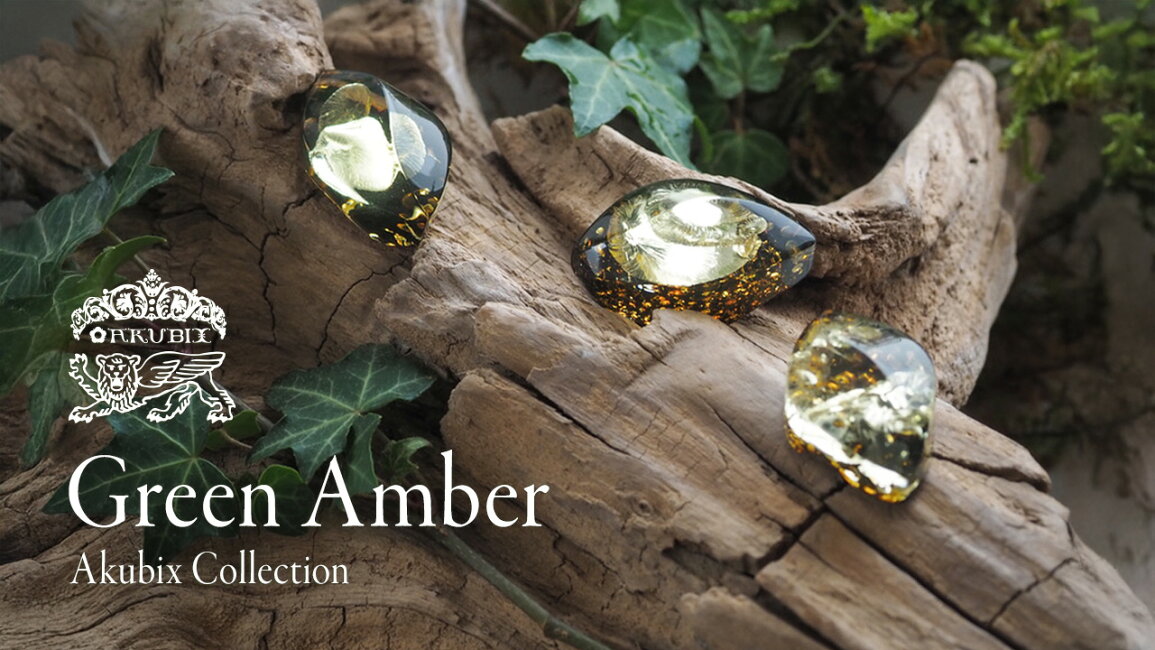 楽天市場 | 琥珀専門店アクビックス - Green Amber -グリーンアンバー特集-