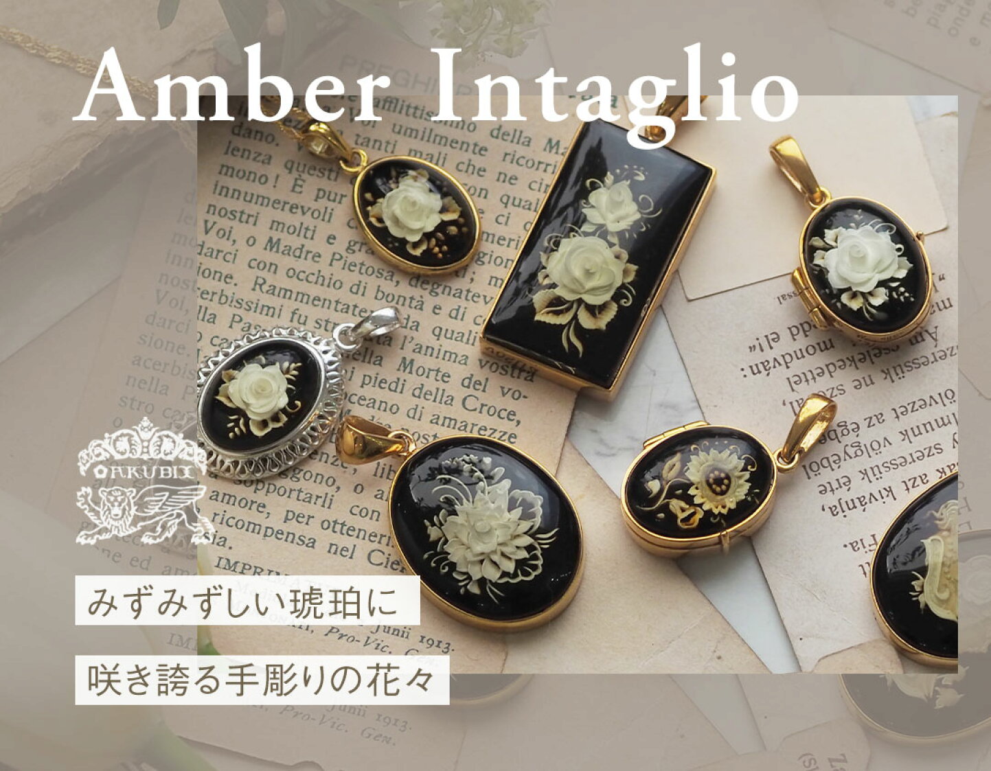 楽天市場 | 琥珀専門店アクビックス - バルト海の美しい天然琥珀を使用 