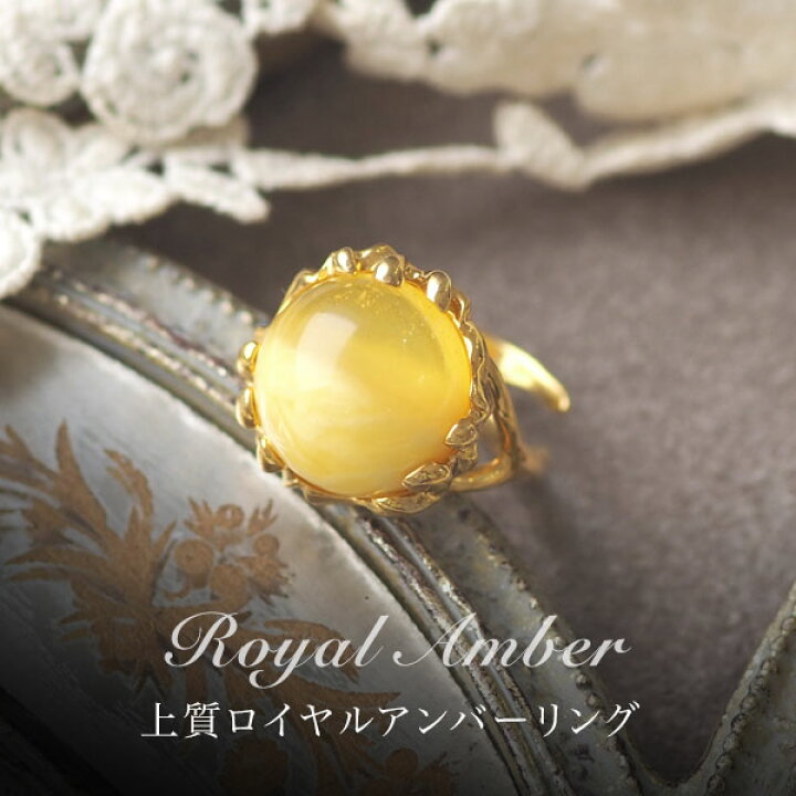 楽天市場】【バルト海の琥珀】ロイヤルアンバーゴールドリング 1点  