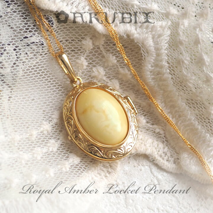 楽天市場】【バルト海の琥珀】ロイヤルアンバー ゴールドロケット  