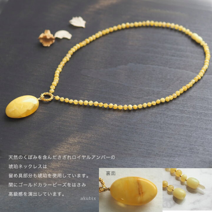 楽天市場】【バルト海の琥珀】ロイヤルアンバーのネックレス【送料無料 