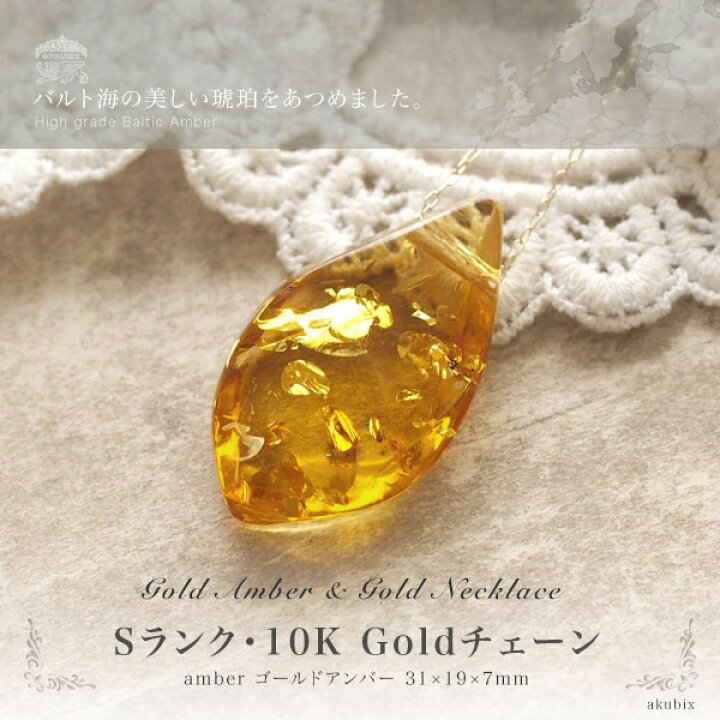 コハクアンバー 大粒琥珀 大ぶりデザイン K18シルバー ネックレス  