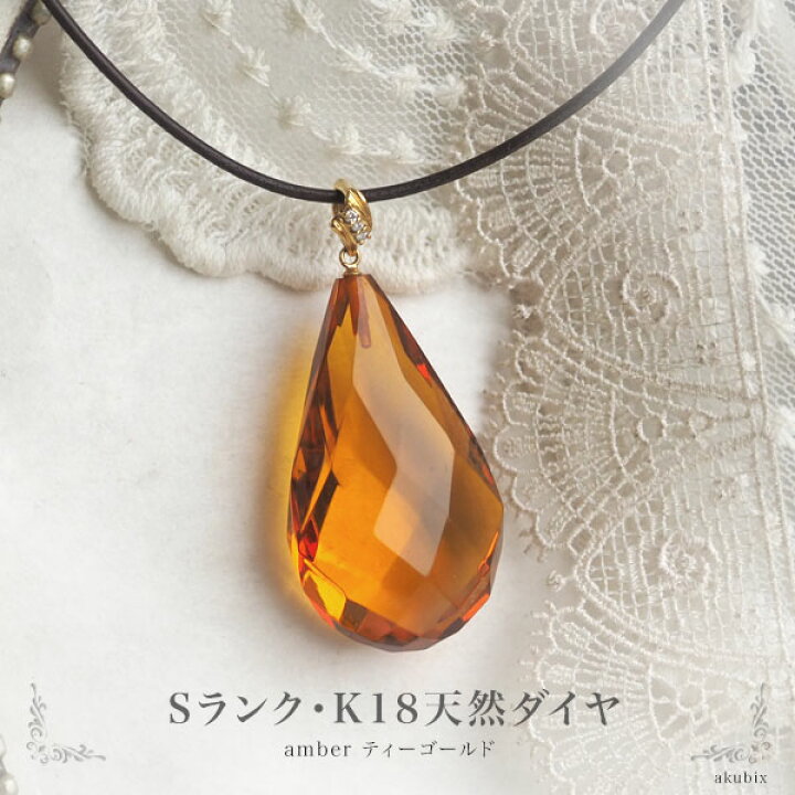 楽天市場】【バルト海の琥珀】K18Goldダイヤモンド ティー  