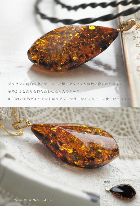 楽天市場】【バルト海の琥珀】K18Goldダイヤモンド ブラウンゴールド 