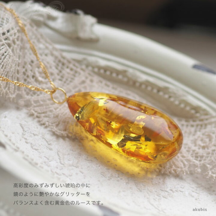 楽天市場】【バルト海の琥珀】K18Goldイエローゴールドアンバーこはく  