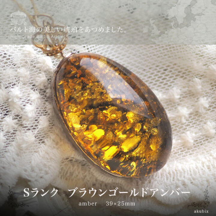 楽天市場】【バルト海の琥珀】ペンダントトップ ルース 1点もの  
