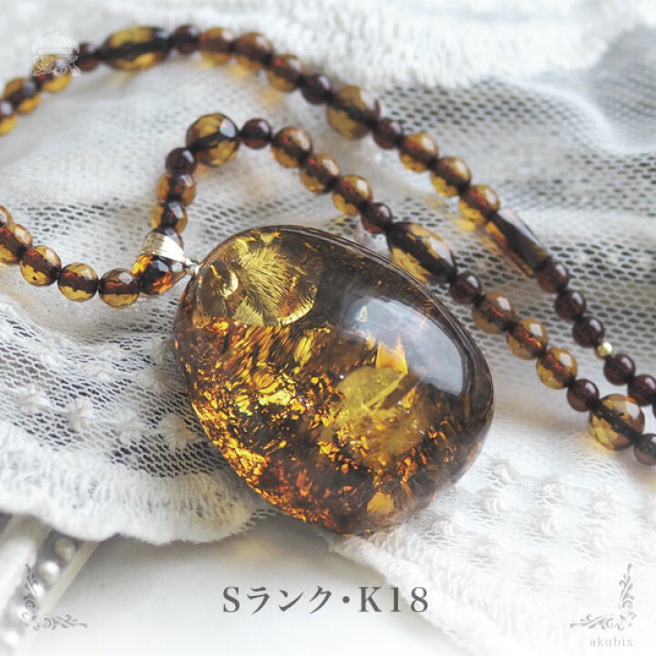 楽天市場】【バルト海の琥珀】ネックレス K18Gold 1点もの大粒ルース  