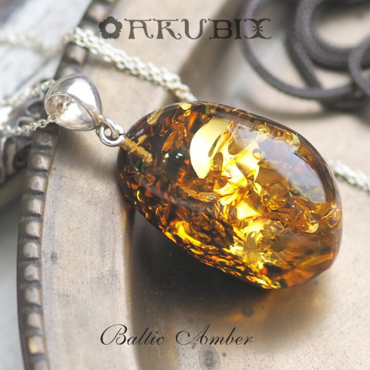 楽天市場】【バルト海の琥珀】[2025新春福袋］シルバーペンダント 1点  