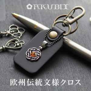 メンズ キーホルダー ブランド キーリングの人気商品 通販 価格比較 価格 Com メンズ キーホルダー ブランド キーリングの人気商品 通販 価格比較 価格 Com