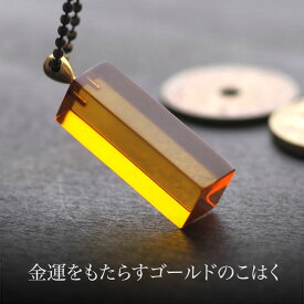 【バルト海の琥珀】金運をよびこむゴールドアンバーチャーム キーホルダー【送料無料】【tr1124】【3ツ星】【ゆうパケット（追跡可能メール便）】メンズ　天然石　パワーストーン　魔よけ　ギフト　贈り物　こはく　amber　誕生日