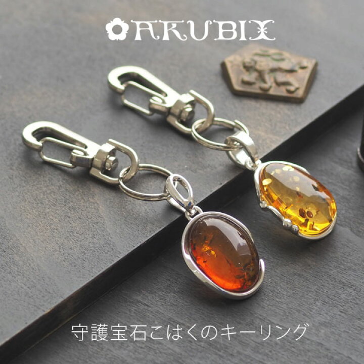 楽天市場】【バルト海の琥珀】1点ものハンドメイド シルバーキーリング 