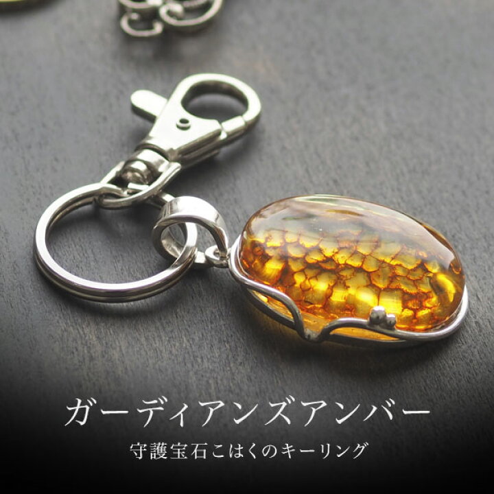 楽天市場】【バルト海の琥珀】1点ものハンドメイド シルバーキーリング 