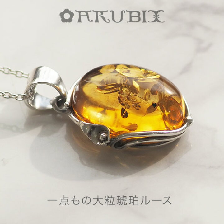 楽天市場】【バルト海の琥珀】一点もの ペンダント ネックレス 