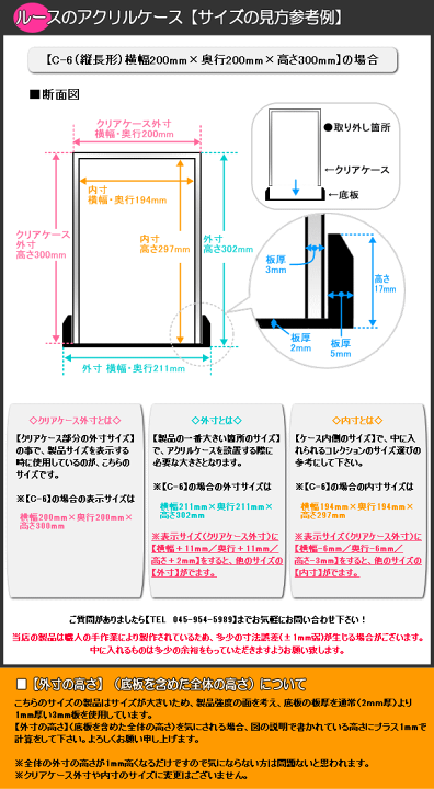 楽天市場】アクリルケース□横幅900mm奥行300mm高さ150mm 楽天市場】アクリルケース□横幅900mm奥行300mm高さ150mm