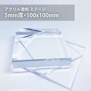 ANXe[W 5mm 100mm×100mm ʎdグ yW fBXv[ Wpi NA[ N[  Y [  fBXvCXe[W ANubN ` XNGA^Cv AN