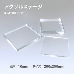 ANXe[W 10mm 200mm×200mm ʎdグyW fBXv[ Wpi NA[(N[) CeA  Y [  fBXvCXe[W ANubN ` XNGA