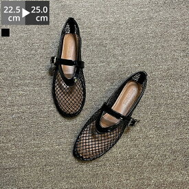 【大人気】＜新色追加＞ サンダル メッシュ レディース パンプス フラット ペタンコ シューズ パーティ メッシュ素材 夏コーデ ビーチサンダル スリッパ ストラップ 夏 春 靴 軽い 柔らかい 歩きやすい 疲れにくい 痛くない 大人 上品