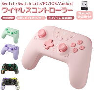 Switch コントローラー Switch lite スイッチ プロコン ワイヤレス pxnプロコン 無線 有線 スイッチコン…