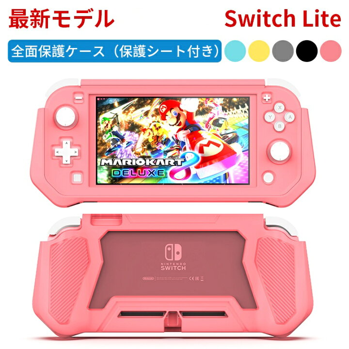 楽天市場】Switch Lite カバー TPU ケース 保護シート付き（PC素材 