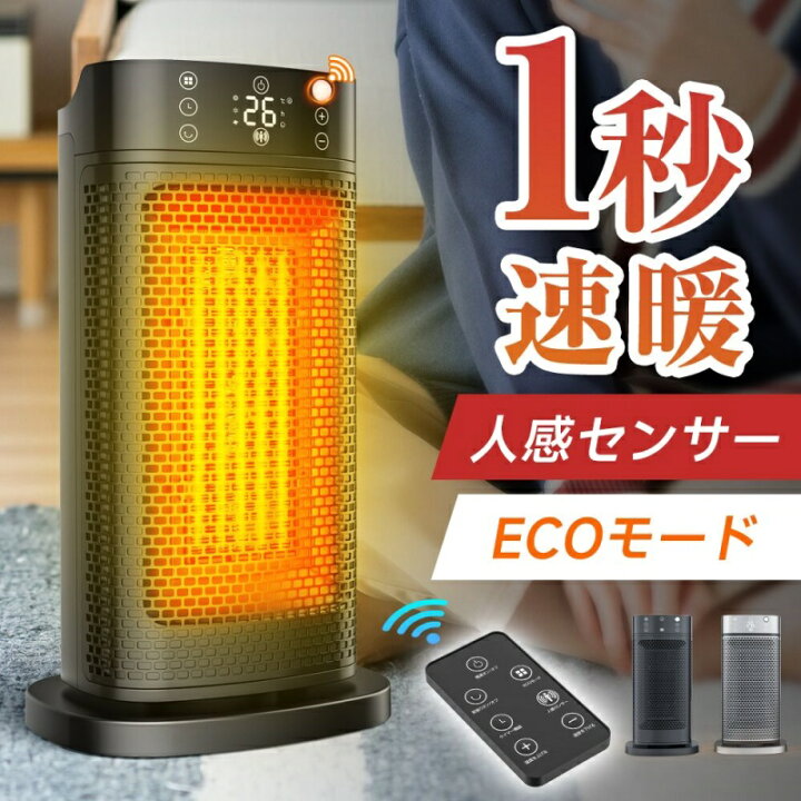 楽天市場】【2025製新作】 セラミックヒーター 電気ストーブ 暖房器具 