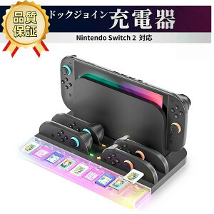 Switch2 �[�d Switch2 �[�d�X�^���h �W���C�R�� �[�d �X�^���h �A�N�Z�T���[ ���Ӌ@�� Switch2 �W���C�R�� �[�d switch �[�d �X�^���h �P�[�u�� �t Joy-Con �[�d�� �R���g���[���[ �C�V�� switch2 �ی� �@�\