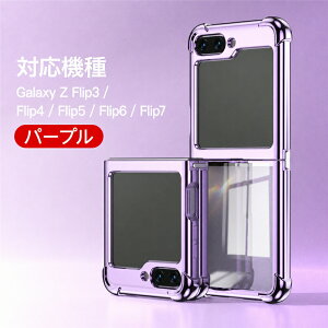 Galaxy Z Flip7 �P�[�X Galaxy Z Flip6 �P�[�X Galaxy Z Flip5 �P�[�X Galaxy Z Flip4 �P�[�X Galaxy Z Flip3 �P�[�X ���b�L ���^���b�N �ϏՌ� �n�[�h�P�[�X �J�����ی� ���h�~ ���^ �y�� ������� ���킢�� ������ 