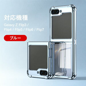 Galaxy Z Flip7 �P�[�X Galaxy Z Flip6 �P�[�X Galaxy Z Flip5 �P�[�X Galaxy Z Flip4 �P�[�X Galaxy Z Flip3 �P�[�X ���b�L ���^���b�N �ϏՌ� �n�[�h�P�[�X �J�����ی� ���h�~ ���^ �y�� ������� ���킢�� ������ 