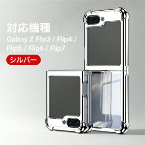 Galaxy Z Flip7 �P�[�X Galaxy Z Flip6 �P�[�X Galaxy Z Flip5 �P�[�X Galaxy Z Flip4 �P�[�X Galaxy Z Flip3 �P�[�X ���b�L ���^���b�N �ϏՌ� �n�[�h�P�[�X �J�����ی� ���h�~ ���^ �y�� ������� ���킢�� ������ 