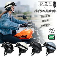 半ヘルメット アメリカン 半ヘル ハーフヘルメッ 人気 クラシック 最新の流行 半キャップヘルメット メン…