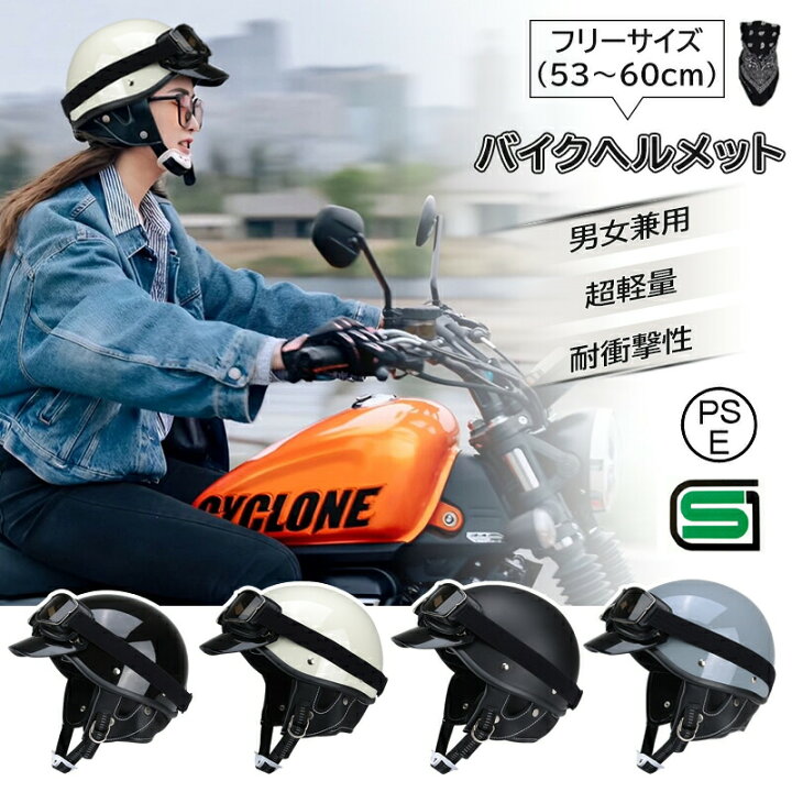 楽天市場】半ヘルメット アメリカン 半ヘル ハーフヘルメッ 人気 