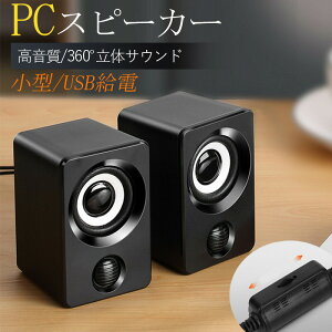 PC�X�s�[�J�[ ������ USB �L�� ���^ �X�e���I�g �T�E���h �R���p�N �剹�� �d�ቹ �X�}�z �p�\�R�� �e���r ���y �I�V���� 6W���o�� ���