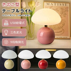 ベッドサイド ランプシェード デスクライト アンティーク led ベッドサイド ランプ アンティーク の人気商品一覧・価格比較