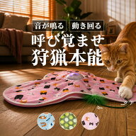 猫 おもちゃ 猫じゃらし 一人遊び 回転 自動 電動 猫のおもちゃ 猫用おもちゃ 動く 回る ペット用品 玩具…