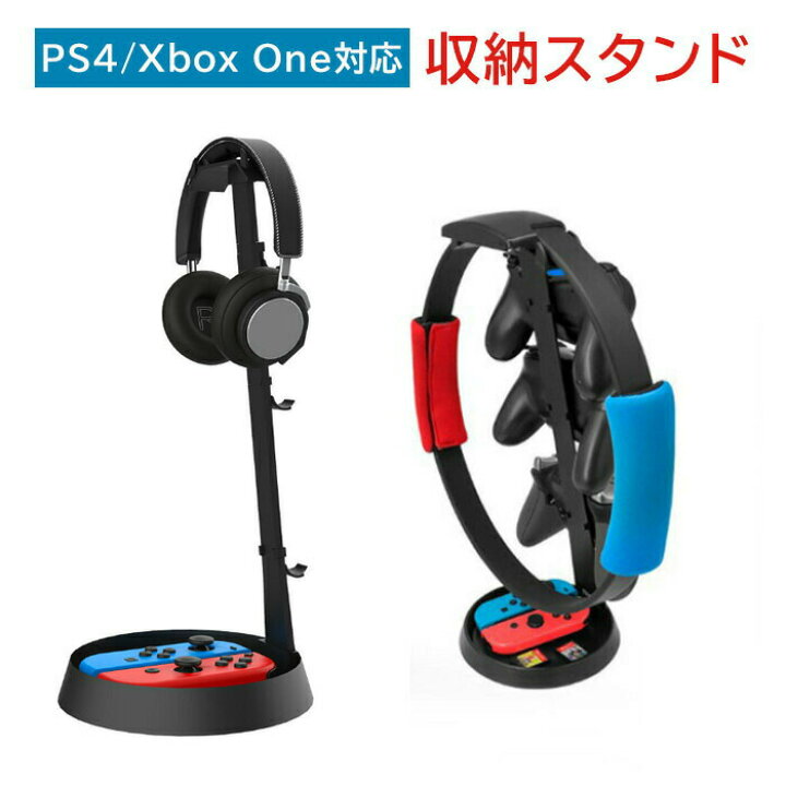 楽天市場】リングフィット 収納 リングコン スタンド switch 