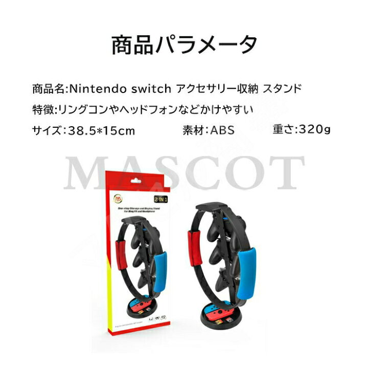 楽天市場】リングフィット 収納 リングコン スタンド switch 
