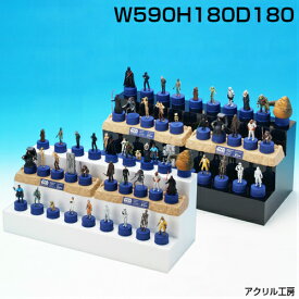 ひな壇 【3段】 W590 H180 D180mm コレクションケース フィギュアケース ディスプレイケース 推しグッズ 推し活 イベント展示 フィギュア