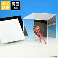 アクリルケース W200mm H200mm D200mm【台座あり】背面黒 コレクションケース フィギュアケース ディスプ…