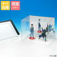 アクリルケース W420mm H320mm D220mm【台座あり】背面ミラー 長方形 コレクションケース フィギュアケー…