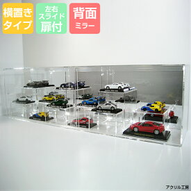 楽天市場 1 43 ミニカー コレクションケースの通販