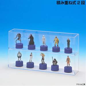 アクリルケース 積み重ね2段 コレクションケース フィギュアケース ディスプレイケース 国産 アクリル板 製作(アクリル ケース ボックス フィギュア 人形ケース)