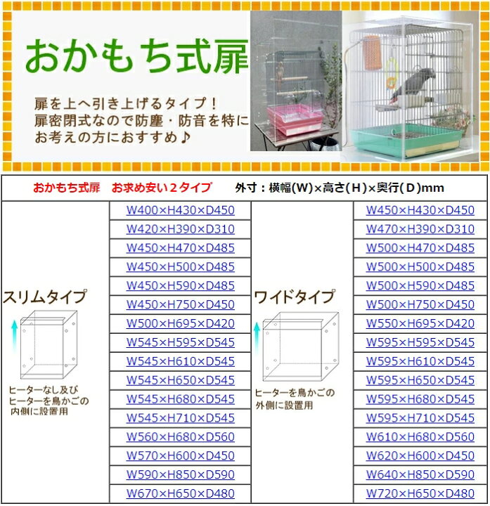 楽天市場】【おかもち】W450×H500×D485 アクリル バードケージ 
